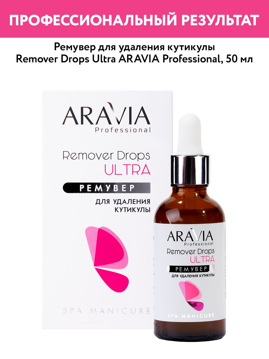 Remove drops