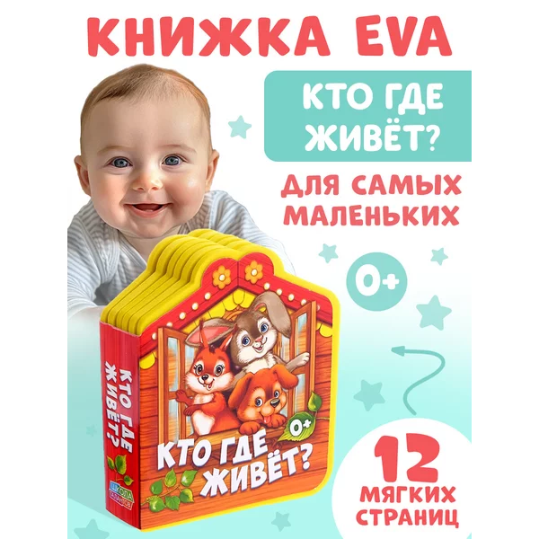 Книги для малышей