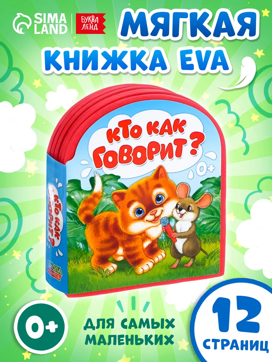 Книги для малышей
