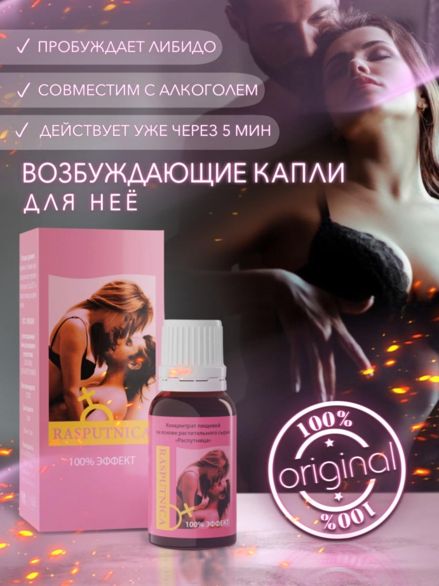 Афродизиаки, возбудители - интим-магазин «Love-O'key»