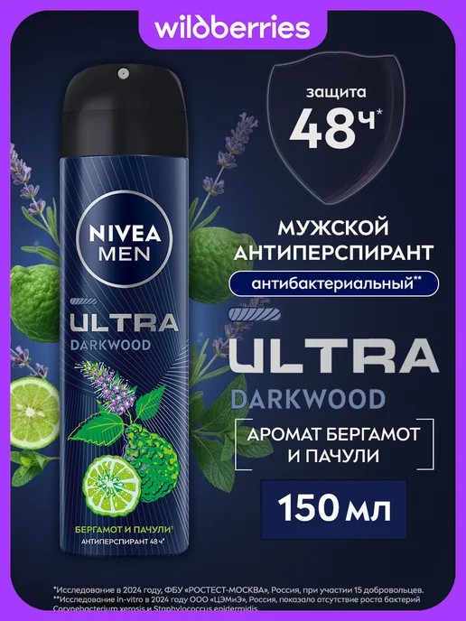 NIVEA Антиперспирант мужской спрей ULTRA Darkwood, 150 мл, 150 мл