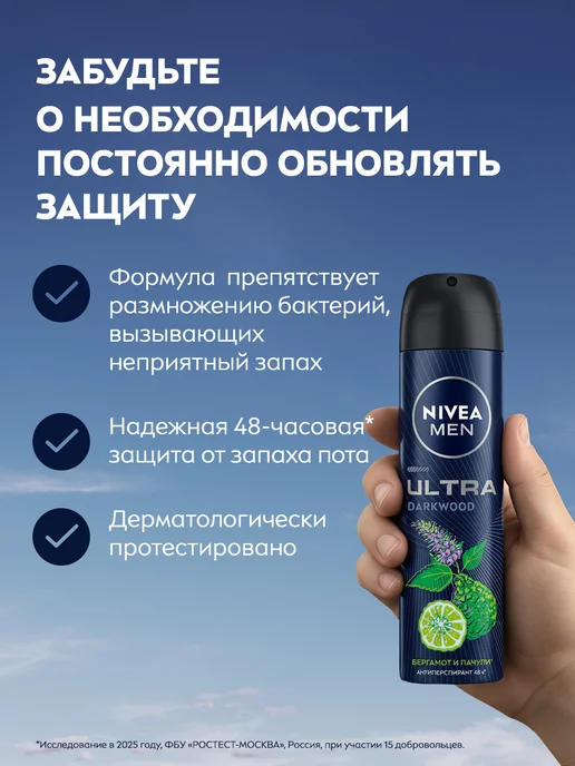NIVEA Антиперспирант мужской спрей ULTRA Darkwood, 150 мл, 150 мл, фото 2