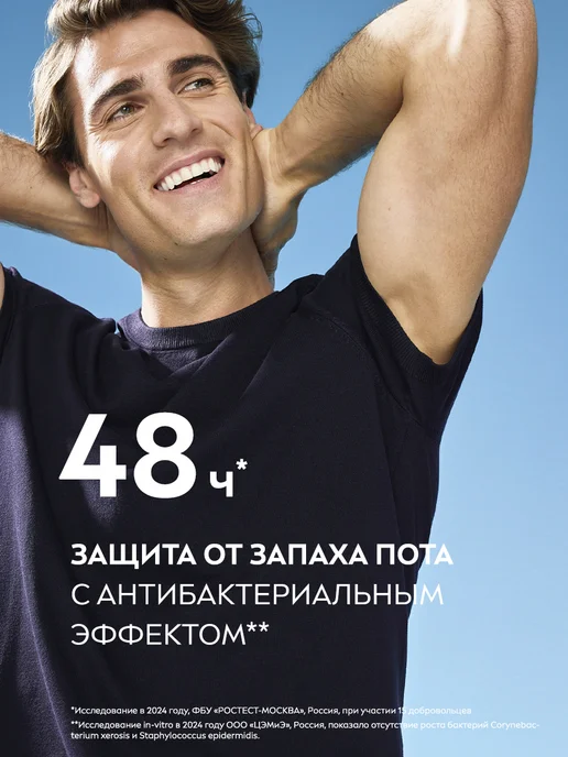 NIVEA Антиперспирант мужской спрей ULTRA Darkwood, 150 мл, 150 мл, фото 4