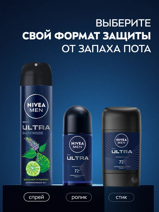 NIVEA Антиперспирант мужской спрей ULTRA Darkwood, 150 мл, 150 мл, фото 6