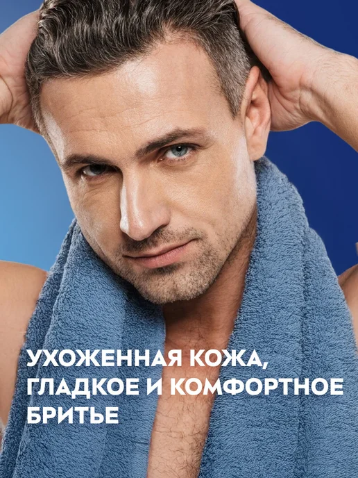 NIVEA Пена для бритья увлажняющая, 200 мл, 200 мл, фото 4