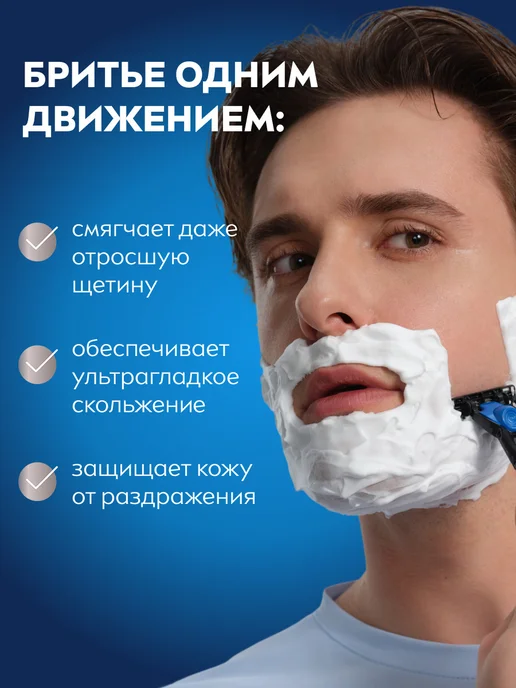 NIVEA Гель для бритья Сверхскольжение, 200 мл, 200 мл, фото 2