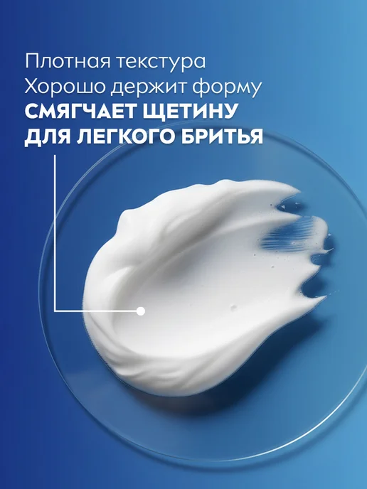 NIVEA Гель для бритья Сверхскольжение, 200 мл, 200 мл, фото 5