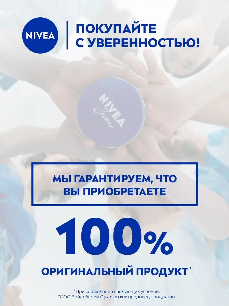 MEN Гель для бритья Защита и уход против сухости кожи 200мл NIVEA 14111033  купить в интернет-магазине Wildberries