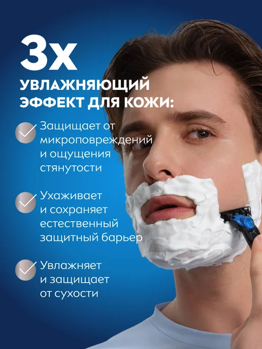 NIVEA Гель для бритья увлажняющий, 200 мл, 200 мл, фото 2