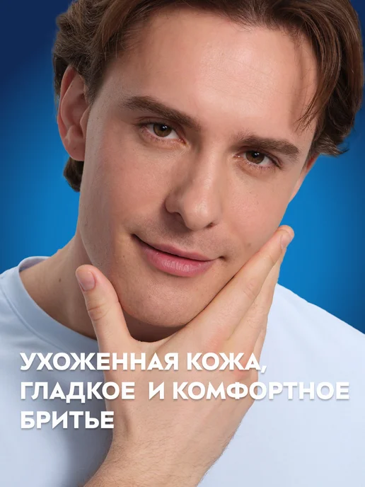 NIVEA Гель для бритья увлажняющий, 200 мл, 200 мл, фото 4