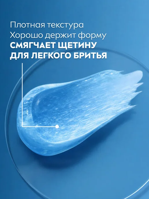 NIVEA Гель для бритья увлажняющий, 200 мл, 200 мл, фото 5