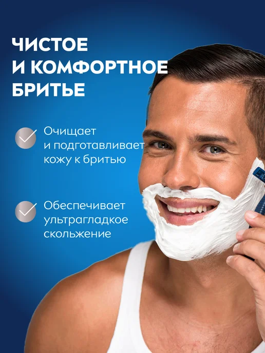 NIVEA Гель для бритья ULTRA с активным углем черный, 200 мл, 200 мл, фото 2