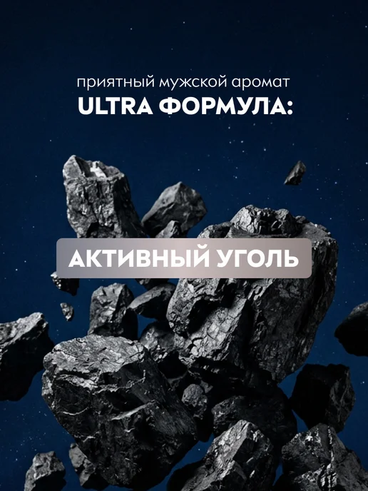 NIVEA Гель для бритья ULTRA с активным углем черный, 200 мл, 200 мл, фото 3