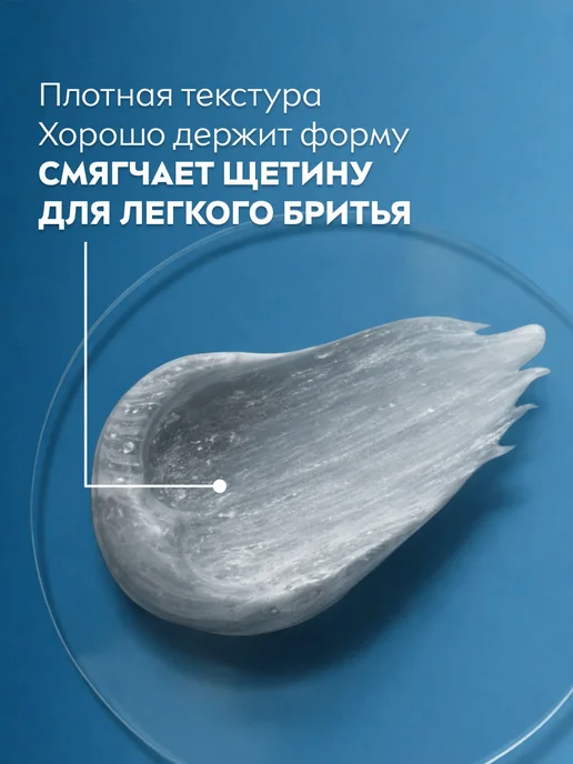 NIVEA Гель для бритья ULTRA с активным углем черный, 200 мл, 200 мл, фото 5