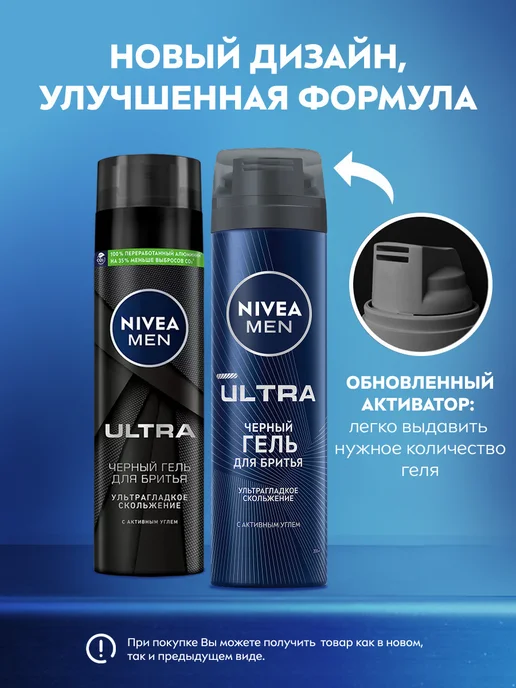 NIVEA Гель для бритья ULTRA с активным углем черный, 200 мл, 200 мл, фото 8
