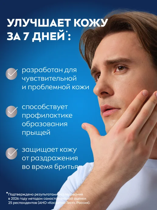 NIVEA Гель для бритья Чистая Кожа, 200 мл, 200 мл, фото 2