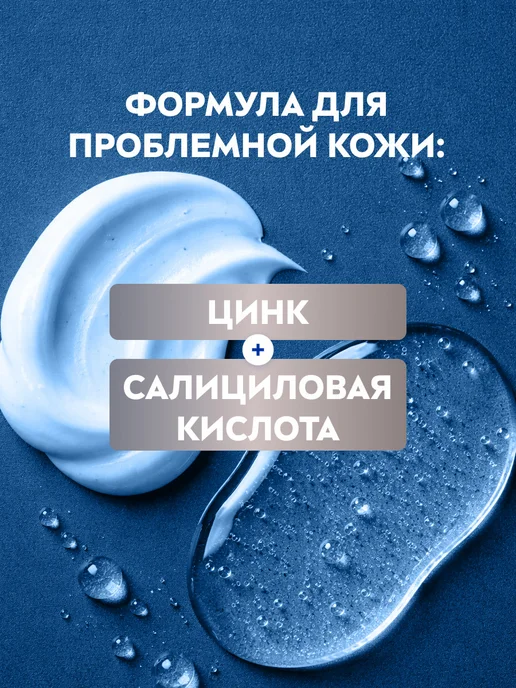 NIVEA Гель для бритья Чистая Кожа, 200 мл, 200 мл, фото 3