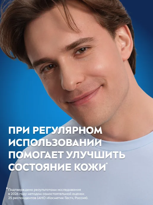 NIVEA Гель для бритья Чистая Кожа, 200 мл, 200 мл, фото 4