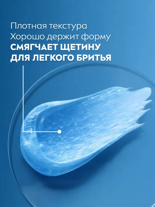 NIVEA Гель для бритья Чистая Кожа, 200 мл, 200 мл, фото 5
