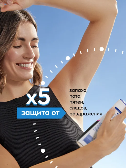 NIVEA Антиперспирант женский спрей Черное и Белое Pure, 150 мл, 150 мл, фото 3