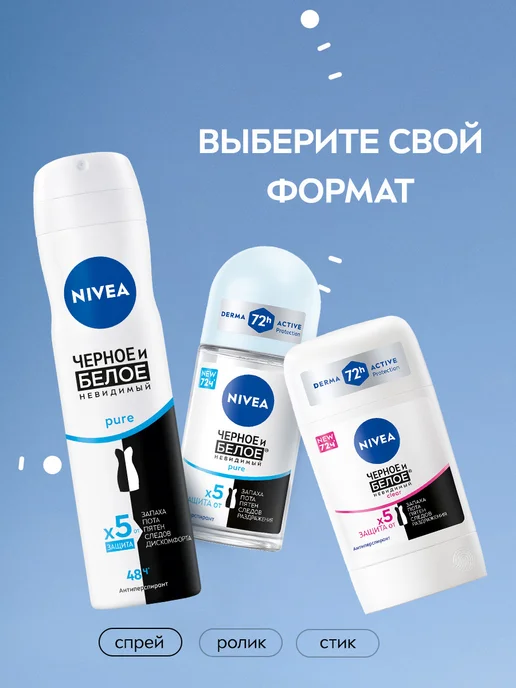 NIVEA Антиперспирант женский спрей Черное и Белое Pure, 150 мл, 150 мл, фото 7