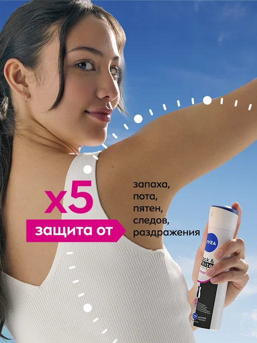 NIVEA Антиперспирант женский спрей Черное и Белое Clear, 150 мл, 150 мл, фото 3
