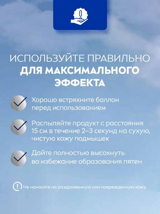 NIVEA Антиперспирант женский спрей Черное и Белое Clear, 150 мл, 150 мл, фото 4