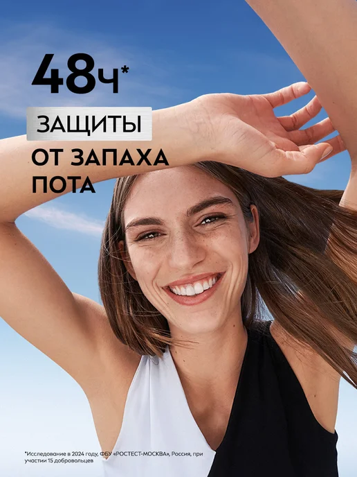 NIVEA Антиперспирант женский спрей Черное и Белое Clear, 150 мл, 150 мл, фото 5
