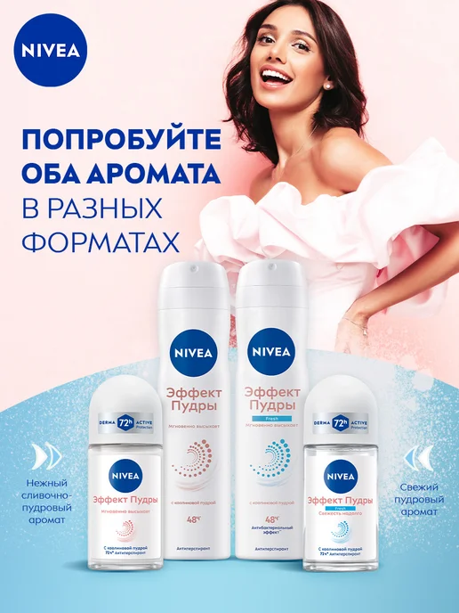 NIVEA Антиперспирант женский спрей Эффект Пудры, 150 мл, 150 мл, фото 6