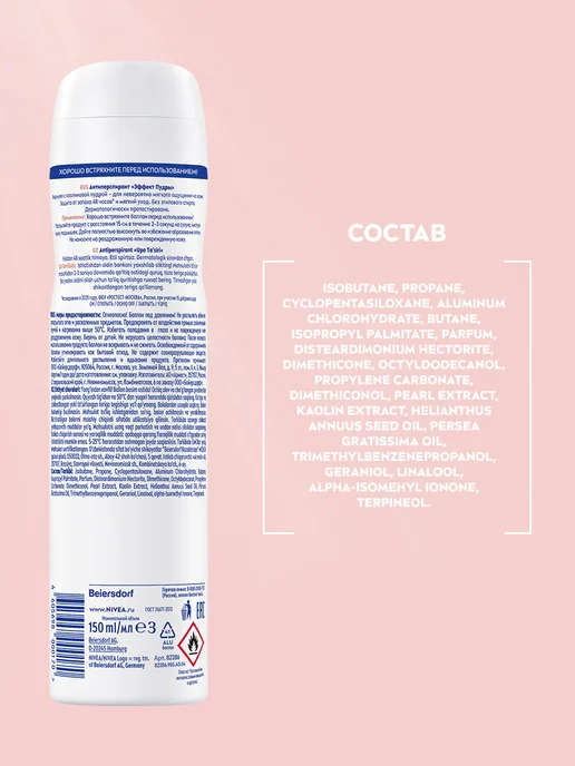 NIVEA Антиперспирант женский спрей Эффект Пудры, 150 мл, 150 мл, фото 7