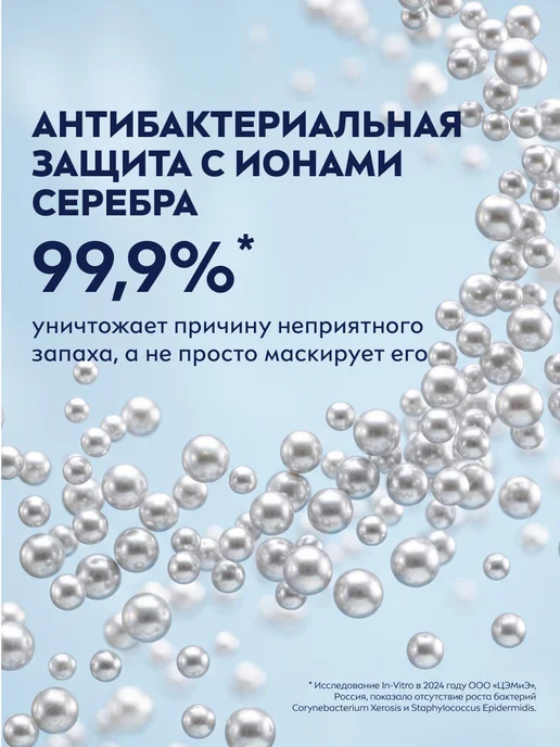 NIVEA Антиперспирант мужской спрей Серебряная Защита, 150 мл, 150 мл, фото 3