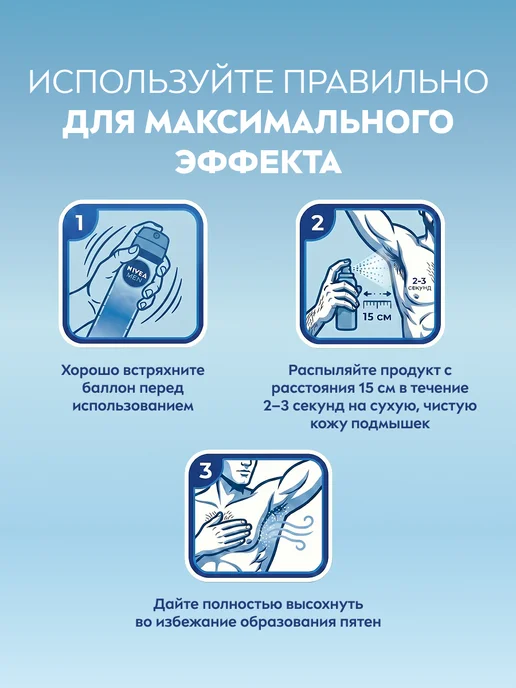 NIVEA Антиперспирант мужской спрей Серебряная Защита, 150 мл, 150 мл, фото 6