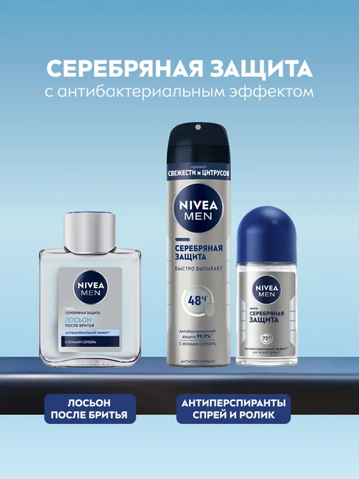 NIVEA Антиперспирант мужской спрей Серебряная Защита, 150 мл, 150 мл, фото 7