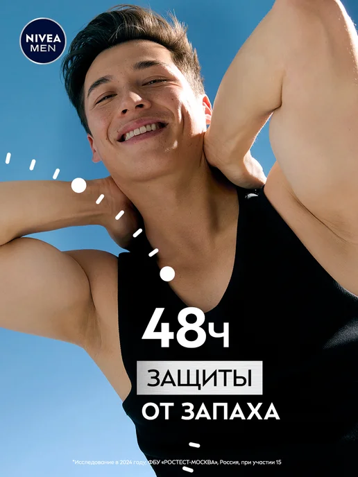 NIVEA Антиперспирант мужской спрей Черное и Белое Extra, 150 мл, 150 мл, фото 3