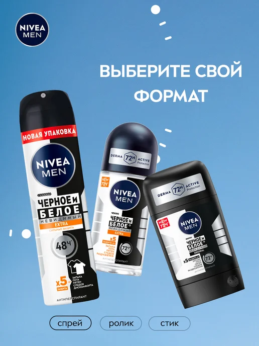 NIVEA Антиперспирант мужской спрей Черное и Белое Extra, 150 мл, 150 мл, фото 7
