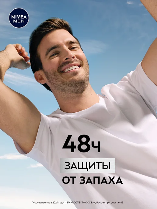 NIVEA Антиперспирант мужской спрей Черное и Белое Fresh, 150 мл, 150 мл, фото 3