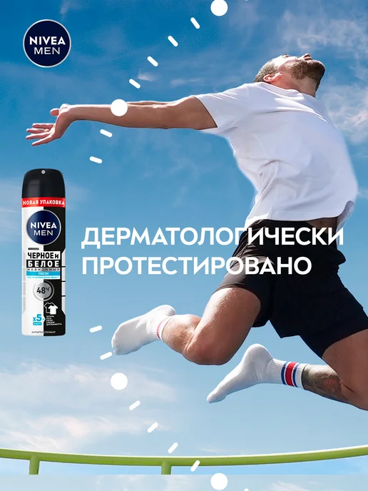 NIVEA Антиперспирант мужской спрей Черное и Белое Fresh, 150 мл, 150 мл, фото 6