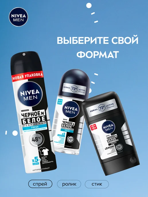 NIVEA Антиперспирант мужской спрей Черное и Белое Fresh, 150 мл, 150 мл, фото 7
