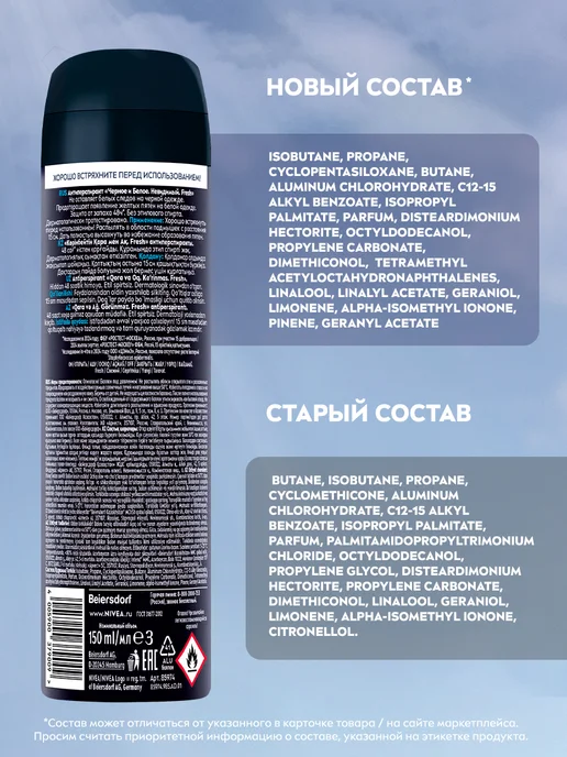 NIVEA Антиперспирант мужской спрей Черное и Белое Fresh, 150 мл, 150 мл, фото 8