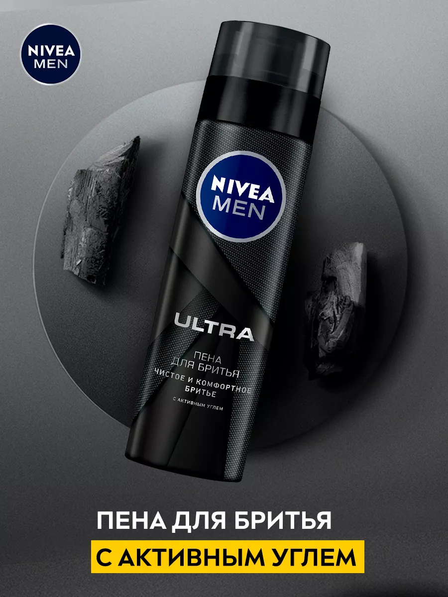 MEN Пена для бритья ULTRA с активным углем, 200 мл. Nivea 14111068 купить  за 368 ₽ в интернет-магазине Wildberries