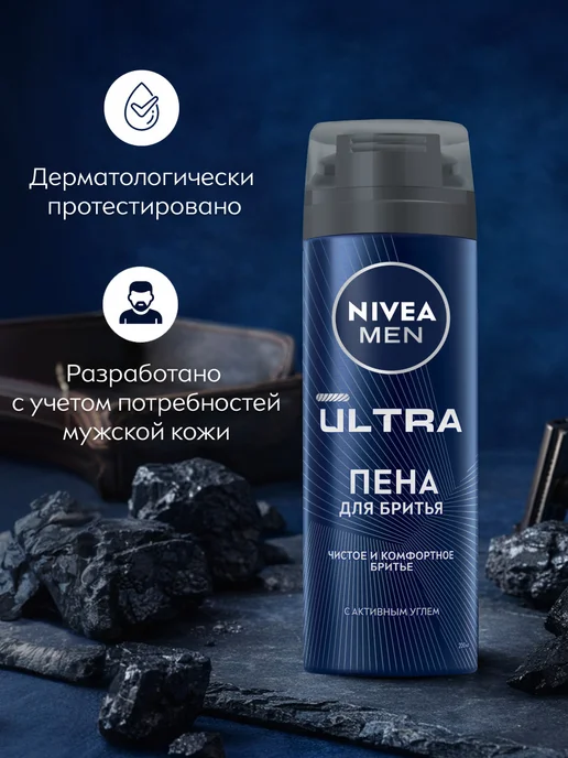 NIVEA Пена для бритья ULTRA с активным углем, 200 мл, 200 мл, фото 6