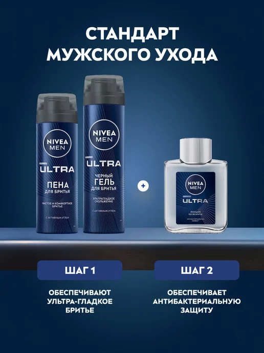NIVEA Пена для бритья ULTRA с активным углем, 200 мл, 200 мл, фото 7