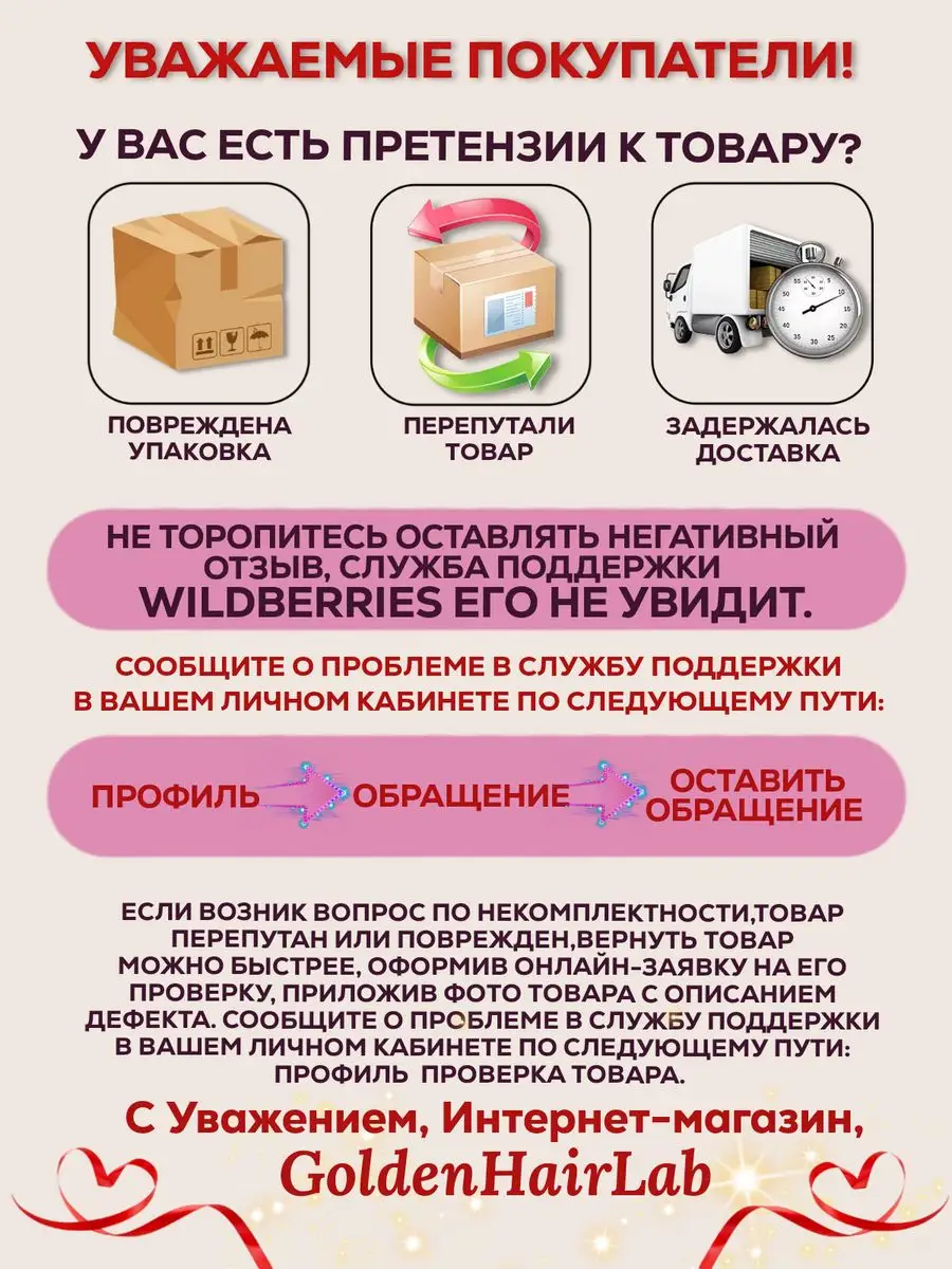 Накладные волосы на заколках GoldenHairLab 14111082 купить за 799 ₽ в  интернет-магазине Wildberries