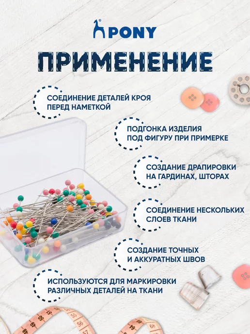 Pony Булавки портновские 45*0,65 мм 100 шт, 45x0.65 мм, 100 шт, фото 3