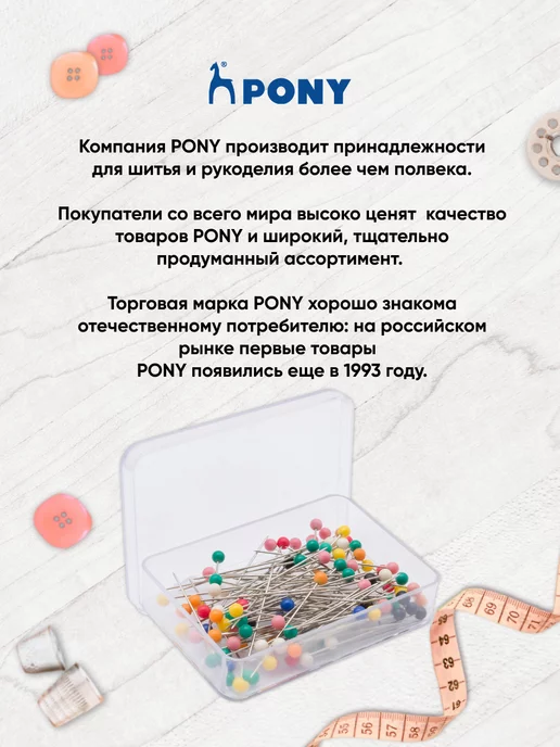 Pony Булавки портновские 45*0,65 мм 100 шт, 45x0.65 мм, 100 шт, фото 4