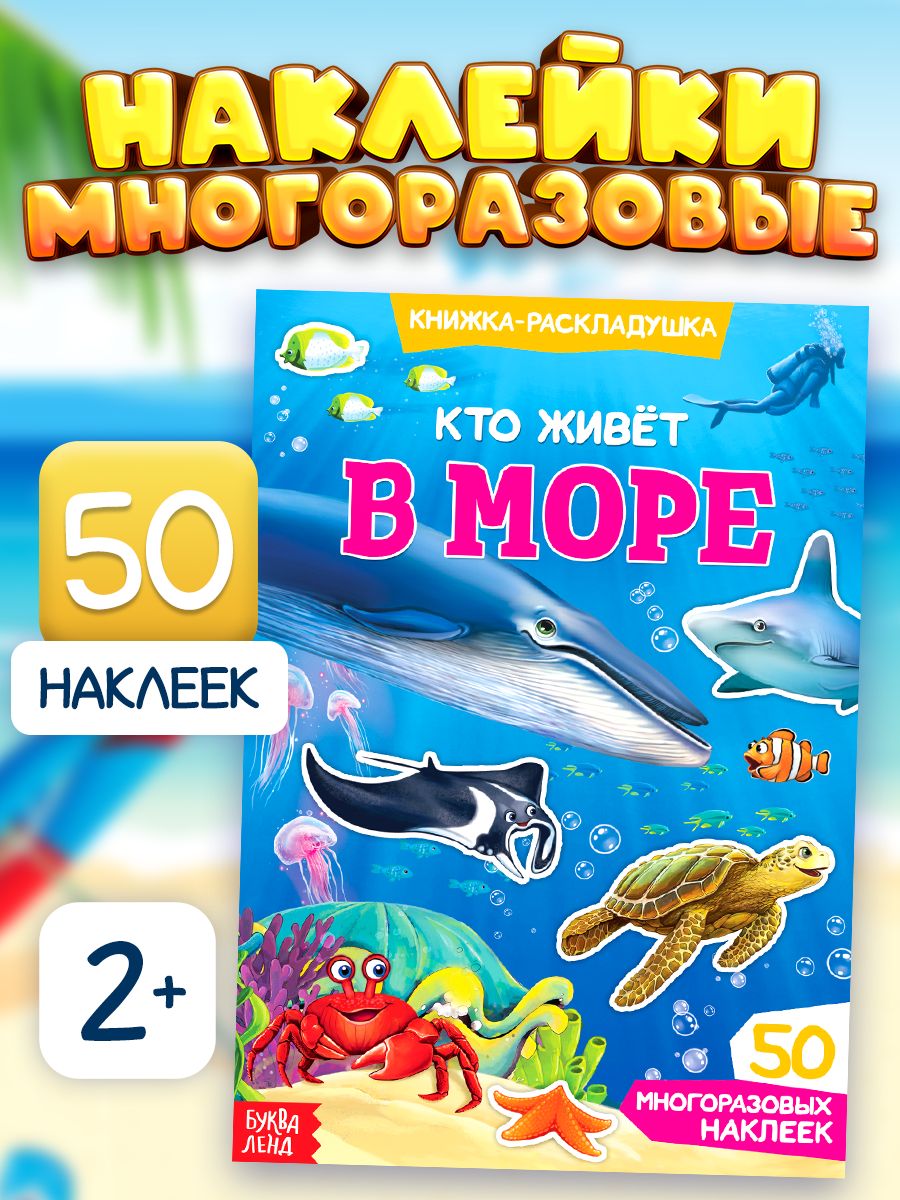 Море на букву а. Буквы море. Море на букву х. Море на букву н.