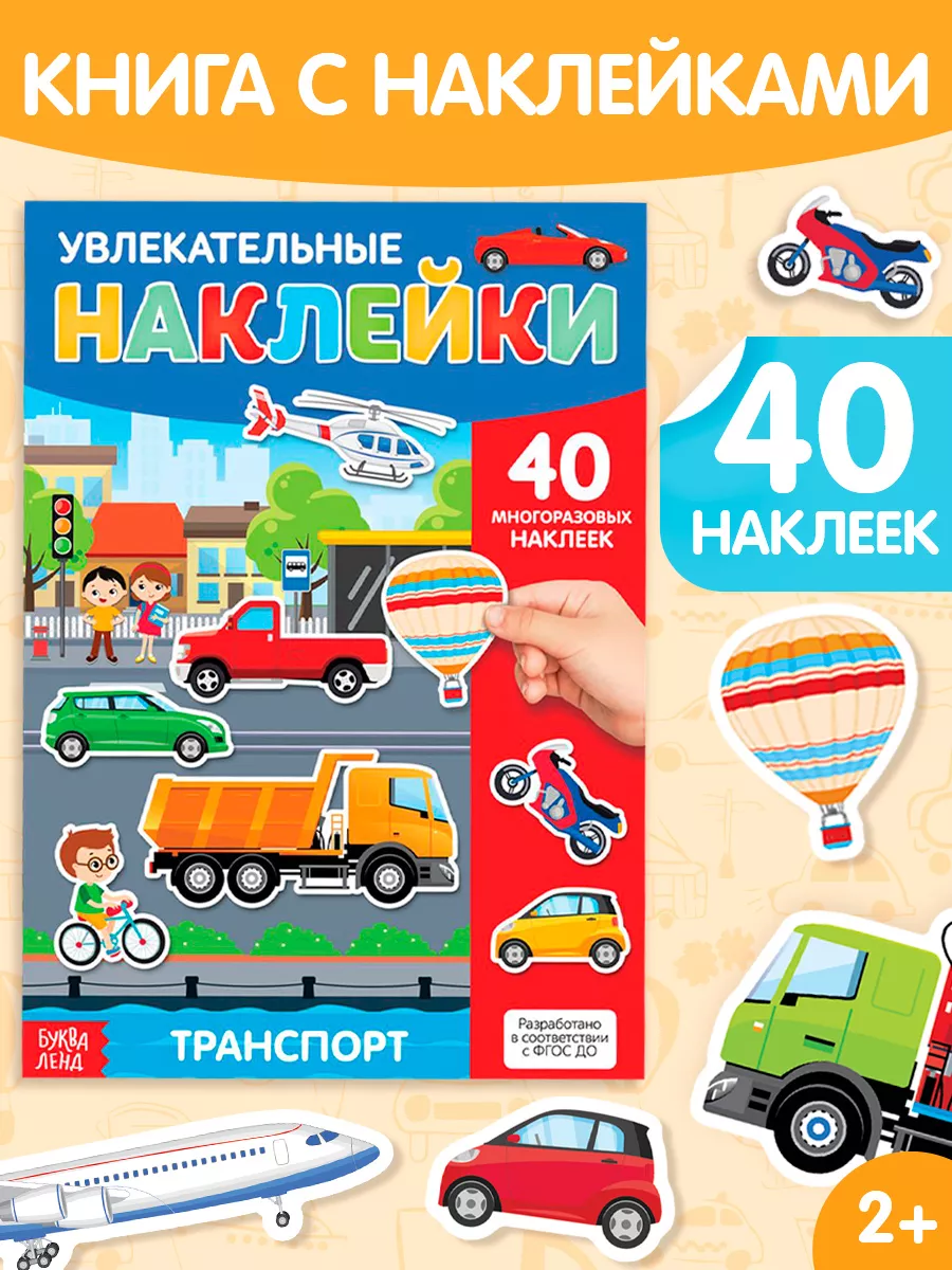 Купить декоративные наклейки в интернет магазине arum174.ru