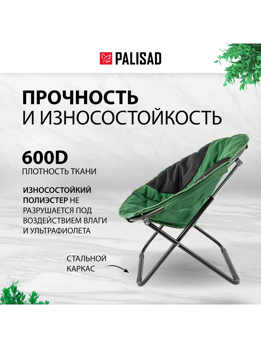 Palisad стул складной с подлокотн и подстак 81х51х86 см camping 69608