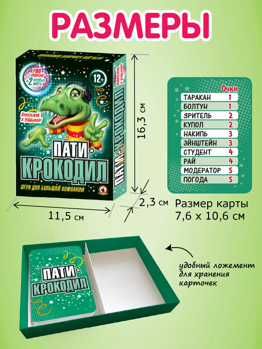 Карточная настольная игра для детей 