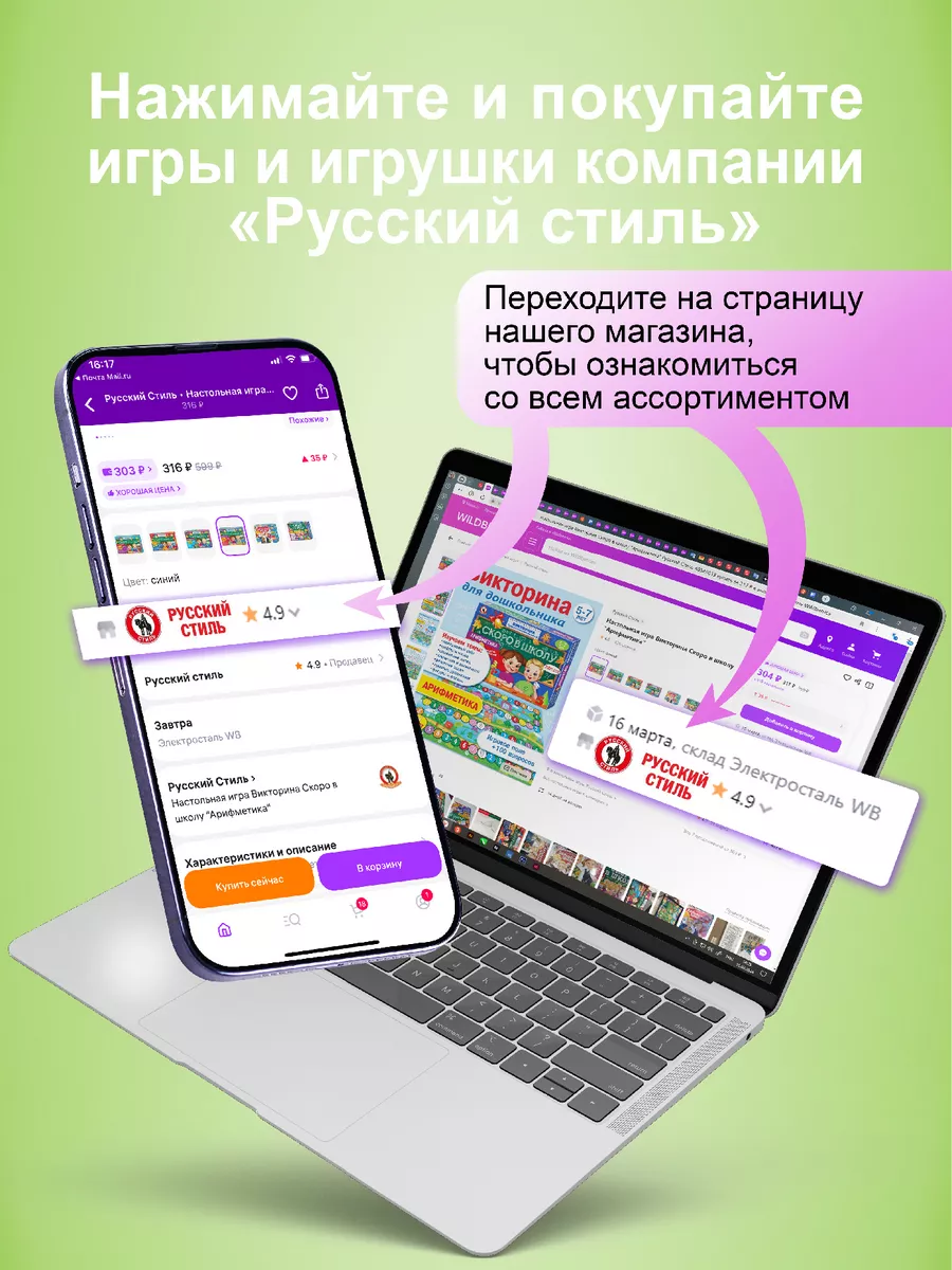 Карточная настольная игра для детей 